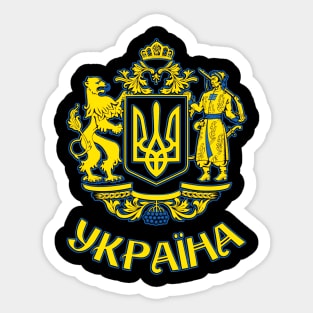 Ukrainian Coat of Arms Gift for Ukrainians Sticker